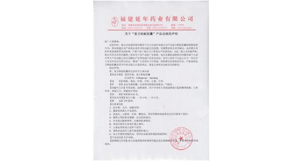 关于“米兰体育-米兰(中国)官网
”产品功效的声明